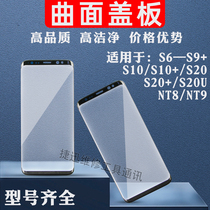 For S10 S9 S20u surface cover NOTE8 note9 note7 NOTE10 plus external screen