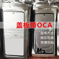 Applicable glory 50SE X20 X20 X10max X10max mt50 30 brisk playing 30Plus P50 cover plate with OCA