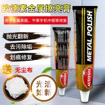 Metal polishing paste mobile phone frame scratch repair Apple XS 11pro frame surface Polish agent refurbbling agent