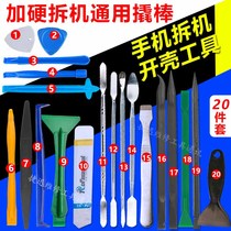 Stainless steel crowbar boot rod Laptop mobile phone disassembly rod Metal boot pry shell starting tool