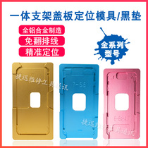 11 12Pro max fit black pad 7 generation 8P bracket cover plate abrasive XS XR pressure screen positioning integrated mold