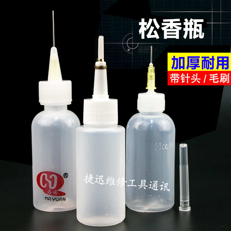 50ML alcohol rosin bottle with needle, brush pine perfume bottle, dispensing bottle, flux bottle, oil pot dispensing bottle