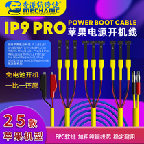 Maintenance guy Apple boot power cord 12Pro 11 8X tablet iPad mobile phone repair inspection line IP9PR0