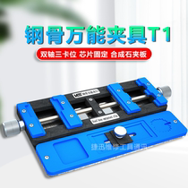 Ant Xin steel bone universal clip T1 mobile phone repair universal fixture double axis multi-purpose multifunctional universal type