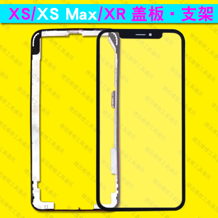 Suitable for 11 13promax cover plate with OCA XS bracket XR integrated cover plate with hair gel 12pro cover plate