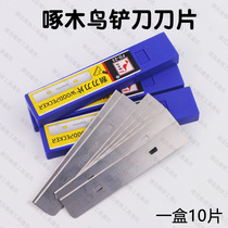 Blade blade Scraper blade Glass floor tile cleaning knife Glue removal blade Mobile phone repair blade Polarized