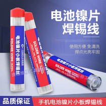 Mobile Phone Battery Nickel Sheet Soldering Wire Nickel Sheet welding Batteries Electric Core Replacement Repair Stainless Steel Tints Wire