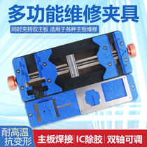 Mobile phone motherboard repair fixture dual axis high temperature resistant fixture multifunctional CPU chip removal fixing platform
