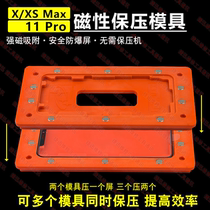 Applicable to fruit X XS max 11 Pro max magnetic pressure holding mold LCD cover bracket positioning pressure holding
