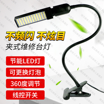 Mobile phone repair lighting Table lamp repair table LED bright light Clip-on welding work irradiation light Reading light