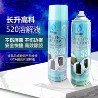 Long -Rise High -profile 520+ поляризованный поляризованный OCA Extension LCD Cover Cover Sens Ecren Сенсорный экран Снятие жидкости 521 Agent Agent