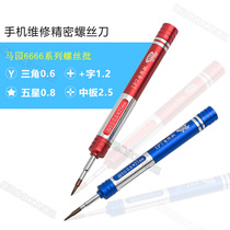 Apple 7 triangle Y word 0 6 screwdriver X XSmax 8P 11 mobile phone repair five-star motherboard disassembly tool