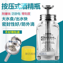 Amao easy to repair version M73 alcohol bottle glass plate washing water bottle press type metal copper water pipe easy to water