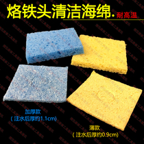 Square thickened high-quality welding head cleaning sponge high temperature resistant sponge soldering iron head cleaning sponge welding tin removal