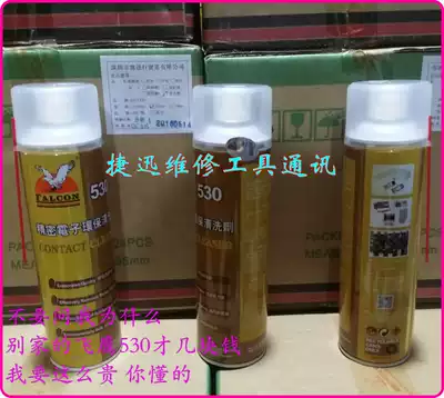 Eagle 530 cleaner film lens circuit board mobile phone screen cleaning precision electronic cleaner