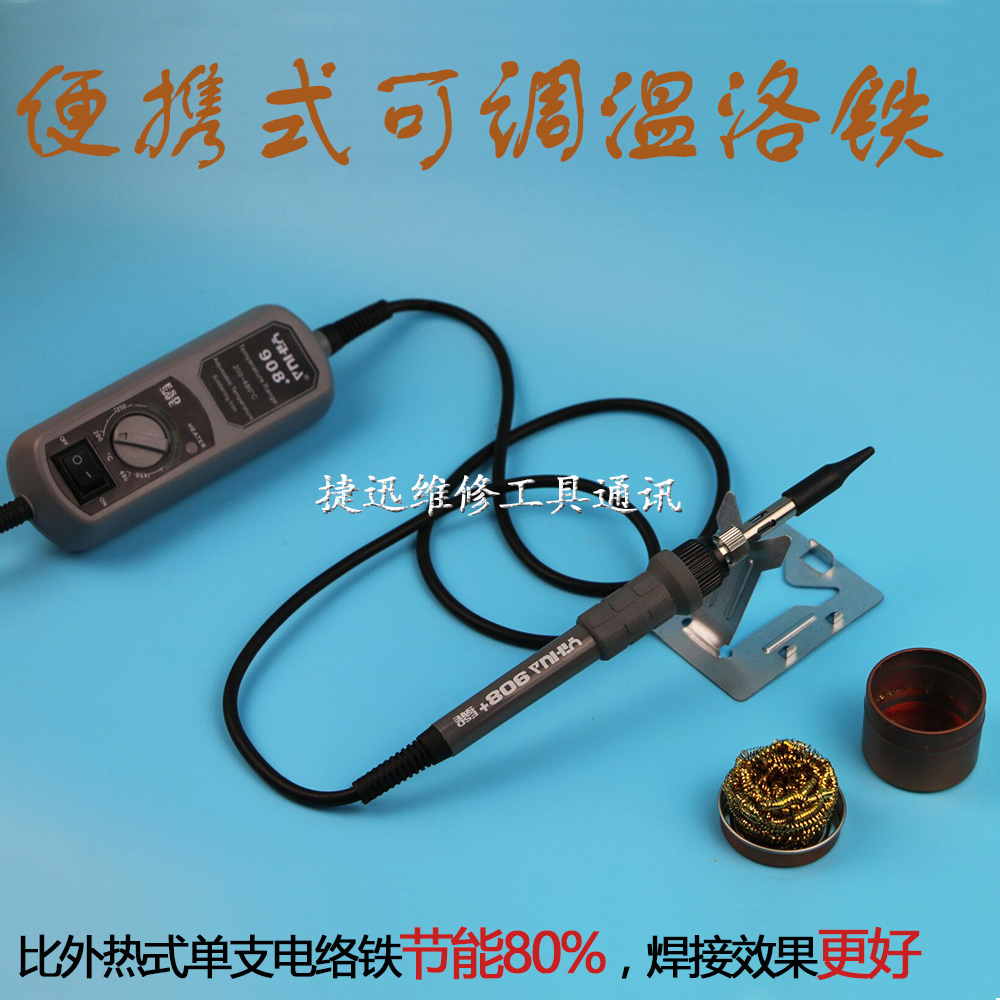 Yihua 908 high-power adjustable constant temperature portable internal thermal soldering iron electronic repair welding tool