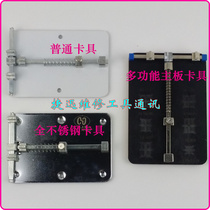 Mobile phone repair fixture universal repair platform repair fixture motherboard fixture motherboard fixed circuit board tool