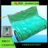 纳良 Пакет туалета Бесплатная вода мобильная туалетная пакет