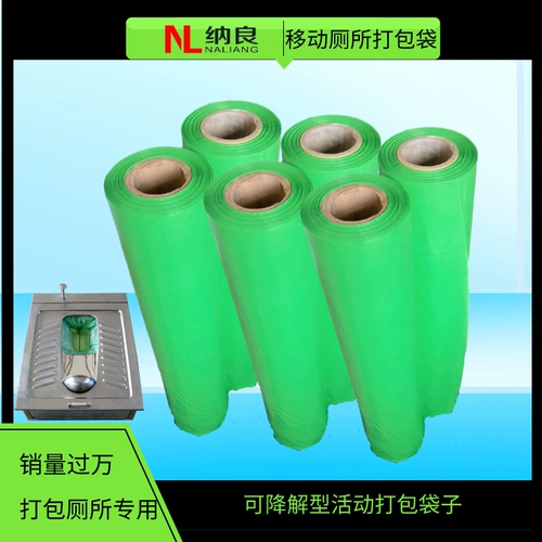 纳良 Пакет туалета Бесплатная вода мобильная туалетная пакет