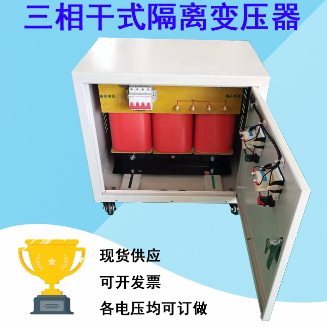 SG-20KVA three-phase dry boost step-down transformer 1140V690V660V change 380V220V with empty opening