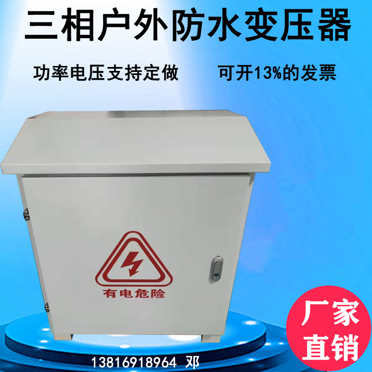 40KVA outdoor waterproof three-phase dry isolation transformer 1140V690V660V415 volt to 380V turn 220