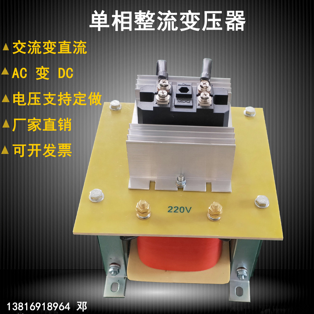 Dry wipe rectified 380V220V DC12V24V36V48V60 DC12V24V36V48V60 volt 28V110V DC transformer can be set