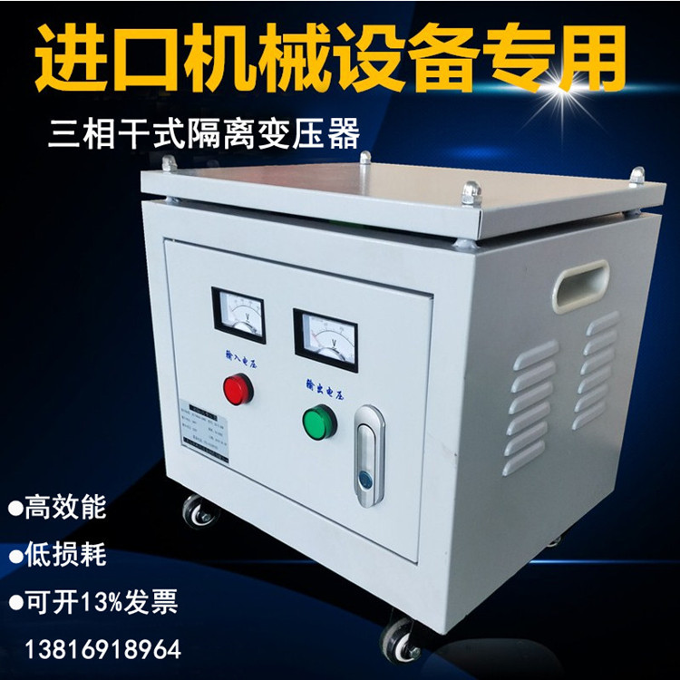 Three-phase dry-type isolation transformer 1140V660V690v400V to 380V220V to 127v20KVA5kva