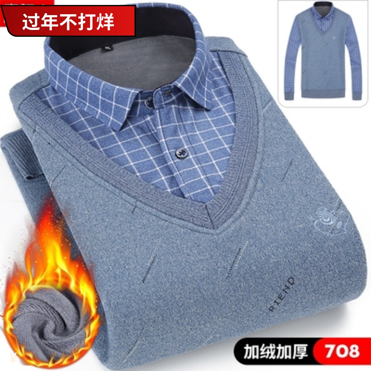 Nanjiren's new winter warm shirt plus velvet and thick fake two-piece V-neck men's underwear bottoming shirt top tide