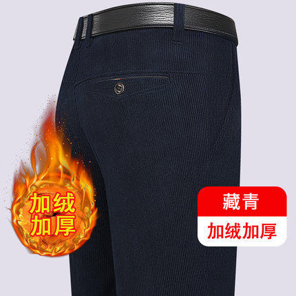 New product 2021 autumn and winter men's trousers plus velvet thick middle-aged men's casual men's trousers corduroy warm trousers trousers