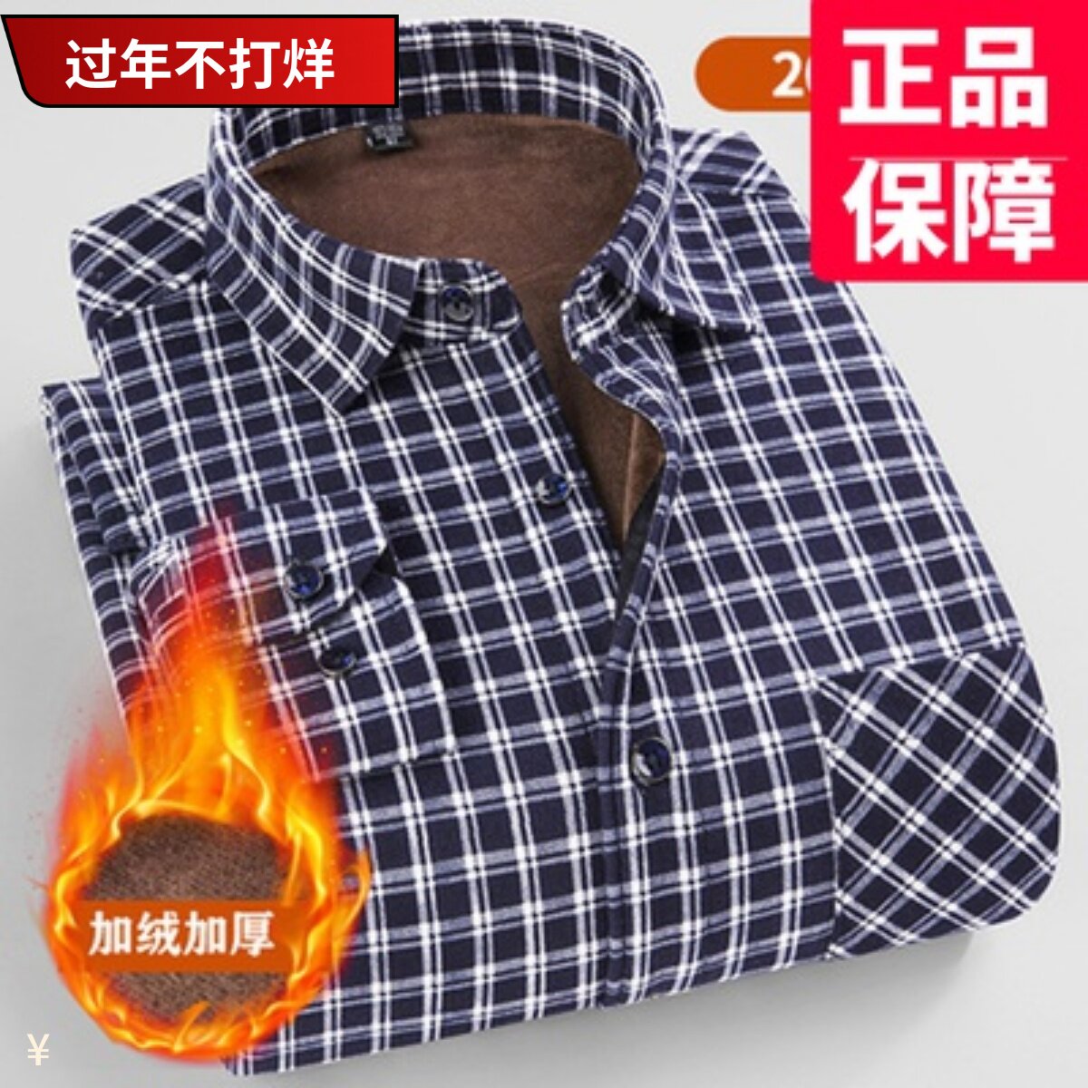 Autumn and winter new middle-aged men's cold-proof thermal underwear plus velvet thickened dad's casual shirt large size top