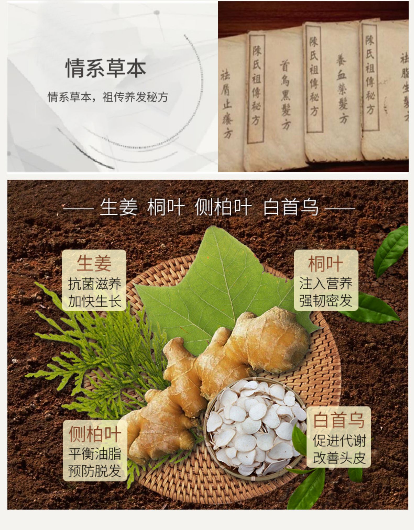 霸王 防脱发 育发增发液 60ml 图6