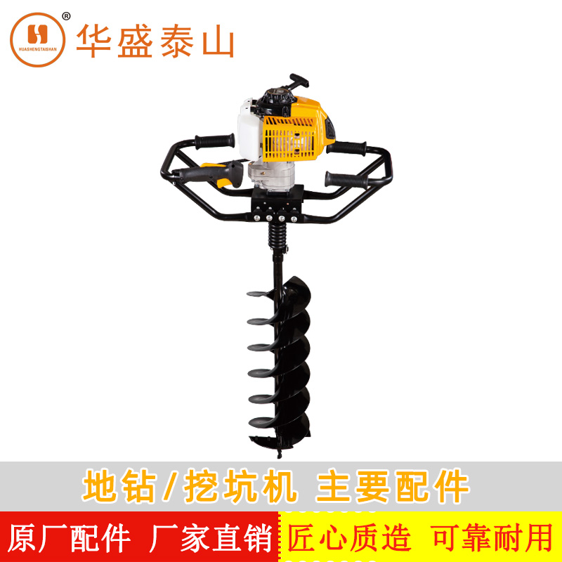 Shandong HuShengtai Mountain Original factory accessories handheld drill hole machine ground drill planting machine digging hole machine blade accessories series