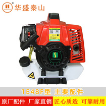 Shandong Huasheng Taishan original parts 1E48F Gasoline engine ground drill brush cutter Cylinder crankshaft carburetor