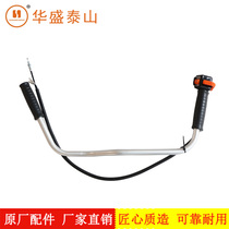Shandong Huasheng lawn mower hand handle Lawn mower throttle control Brush cutter Hand handle Grass cutter hand handle handle handle