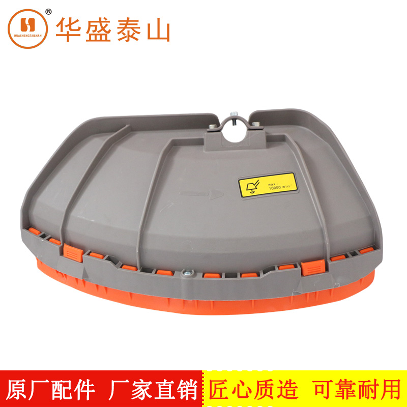 Shandong Hua Sheng Original Factory Accessories Cutting Irrigation Machine Mower Mower Mower Large Shroud Small Shield Raw Material Super Durable