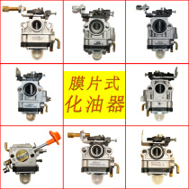 Shandong Huasheng Lawn mower carburetor accessories Brush cutter Hedge machine Diaphragm carburetor Ground drill accessories