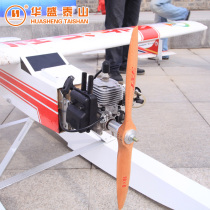 Shandong Huasheng Model aircraft air model Gasoline engine fixed wing ship model 26cc power airship target practice machine Rowing