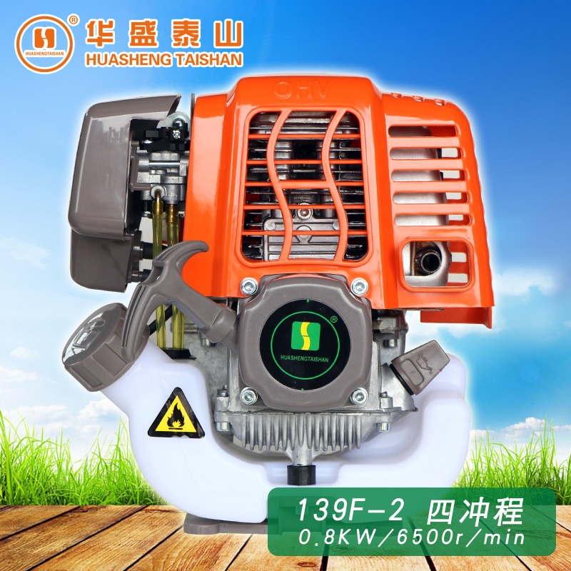 Shandong Huasheng mower head four-stroke gasoline engine hedge head pruning head brush head grass head