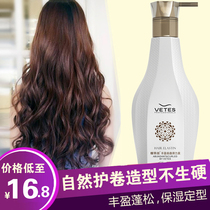 Long-lasting elastic element curly hair moisturizing and shaping gel water for womens special hair care essence anti-frizz essential oil