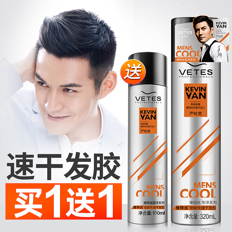 Vitus Hair Gel Gel Hair Styling Fluffy Styling Spray Moisturizing Long Lasting Men's and Women's Gel
