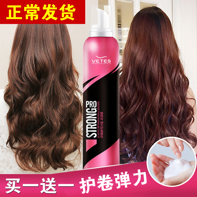 Wittwire foam waxed lady moisturizing styled curly hair Moise stereotyped short hair Male fluffy Aroma Elastic Vegan-Taobao