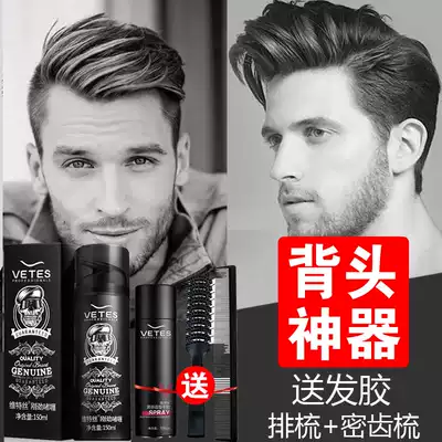 Vitesse Gel Cream Men's strong styling moisturizing hair wax oil head Curry water Back head styling artifact Hairspray Women