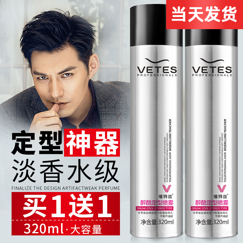 Clear Aroma Hair Gel Spray Strong Styling Men Quick Styling Hair Gel Fluffy Moisturizing Gel Water Hair Lasting Styling