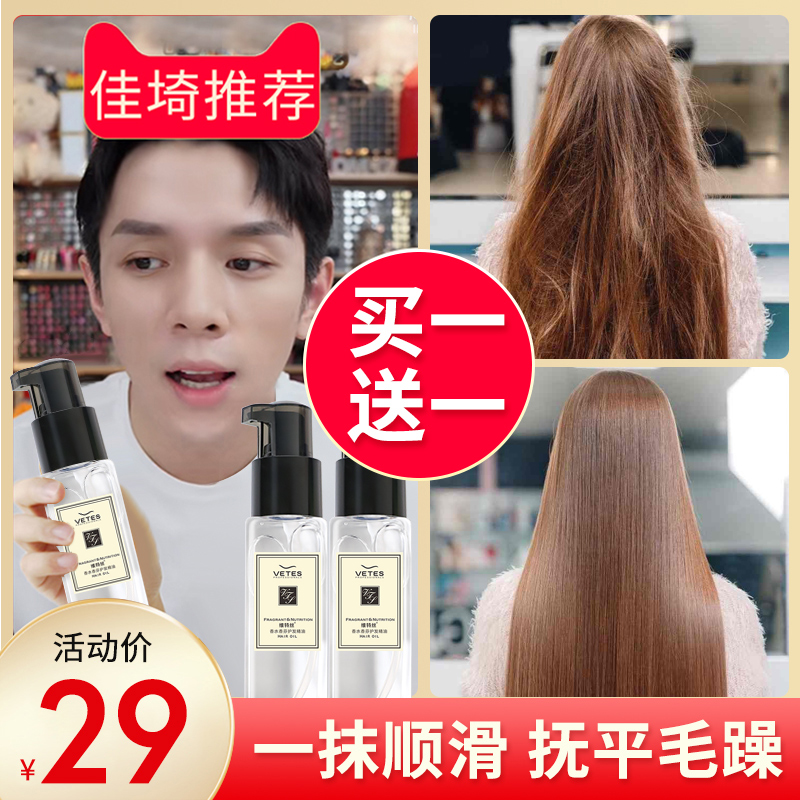 Moroccan hair care essential oil repair curly hair dry and smooth improvement of maladies anti-manic hair care exclusive-Taobao