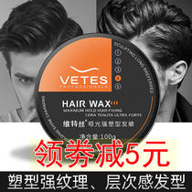 Matte hair wax hair oil head styling moisturizing hair mud fragrance hair styling hair cream natural fluffy hair gel for men and women