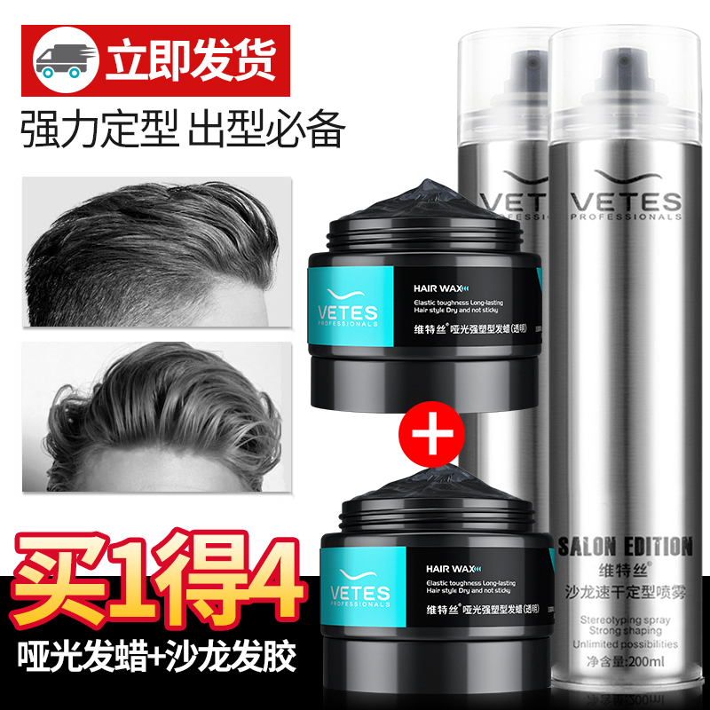 Clear fragrance Men's hair wax persistent stereotyped hair tasteless large back head styling hair gel spray hair natural fluffy