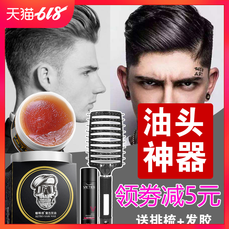 Skull hair oil Male styled oil head Divine Instrumental Back Head Styling waxed moisturizing gel Water hair gel spray Hair Clay-Taobao
