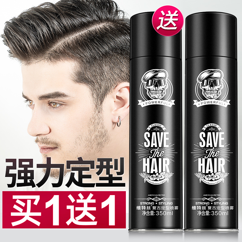 Vitese retro hair styling spray of fluffy men and women's hydrodry rubber scrub hair styling spray