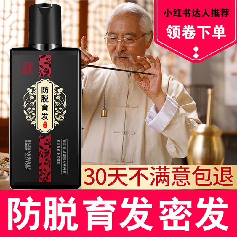 Anti-hair loss shampoo ginger fall hair growth Haircut Fleece Fleece-Fleece-Root Control Oil For Dandruff Shampoo The Men And Women Official Web