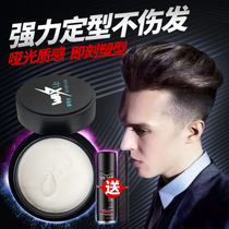 Matte hair wax mens styling fragrance lasting non-injury hair fluffy styling hair cream hair gel spray hair mud